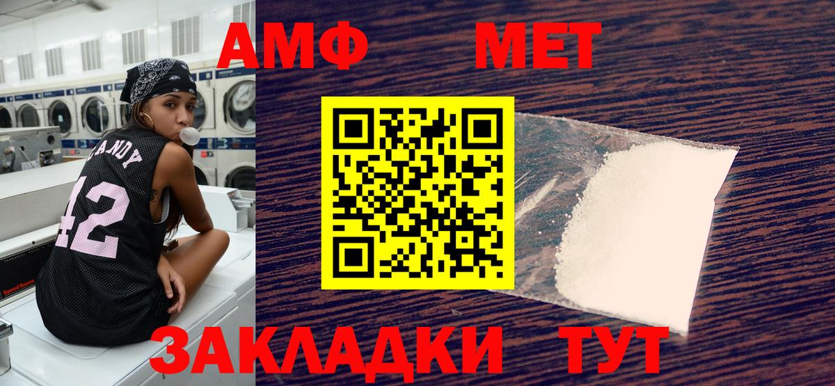 Amphetamine VHQ Курган