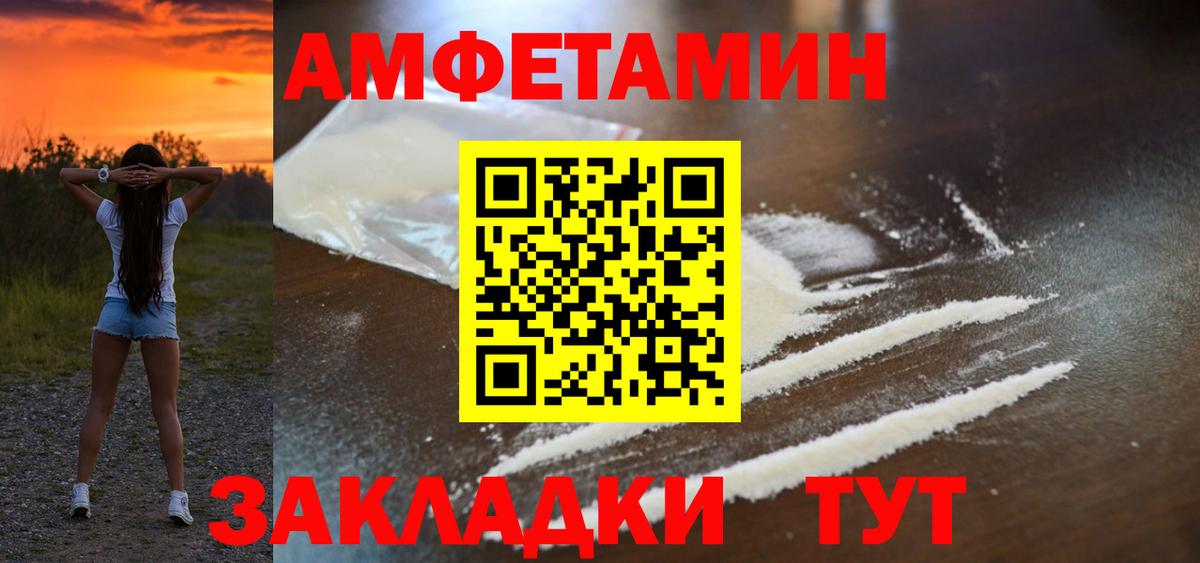 Amphetamine Premium  Вход с VPN  Amphetamine  Курган 