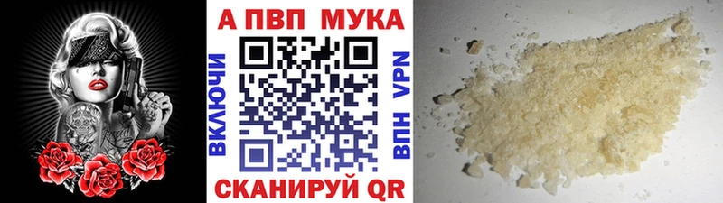 Alpha PVP СК  Курган 