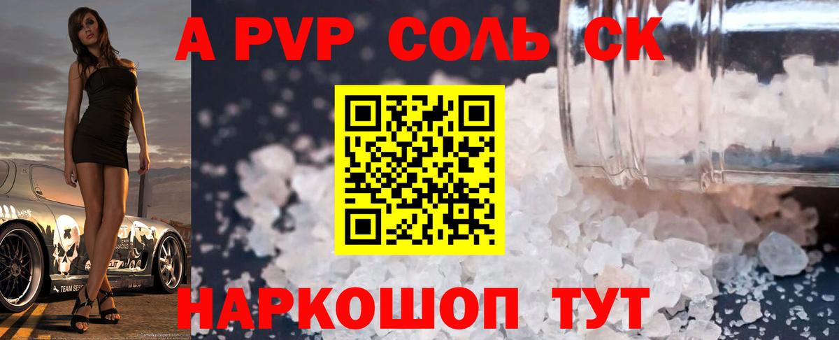 А ПВП  А ПВП СК КРИС  Вход с VPN  Альфа ПВП СК КРИС  Курган 