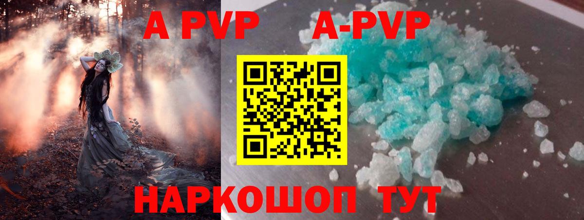 Alpha PVP СК КРИС Курган
