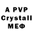 МДМА crystal Farneuz