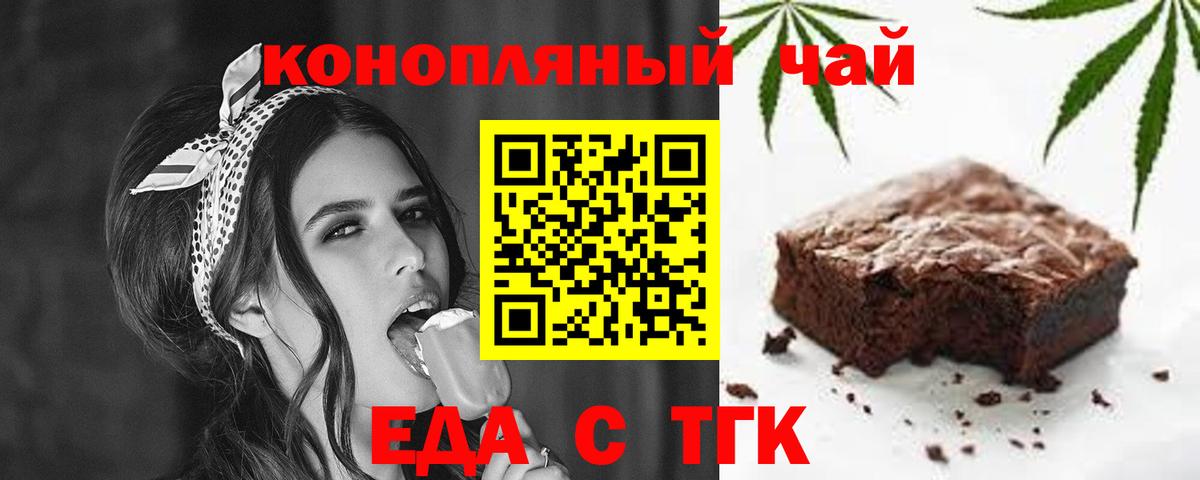 Canna-Cookies марихуана Курган