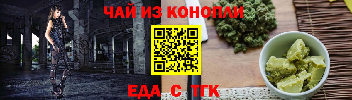 Курган  Печенье с ТГК конопля  Вход с VPN 