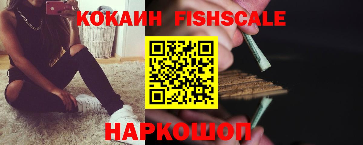 Cocaine 98% Курган