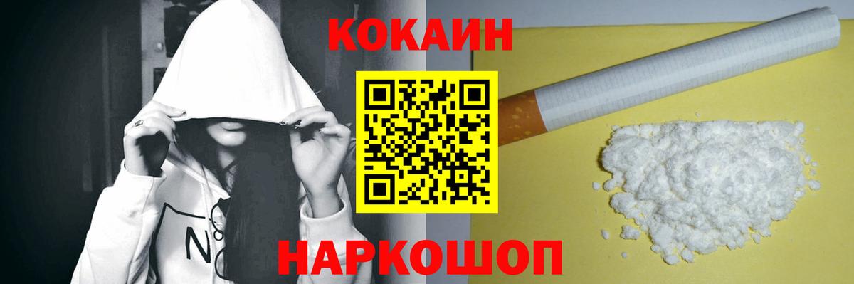 Cocaine Columbia  Cocaine Колумбийский  Курган  Вход с VPN 