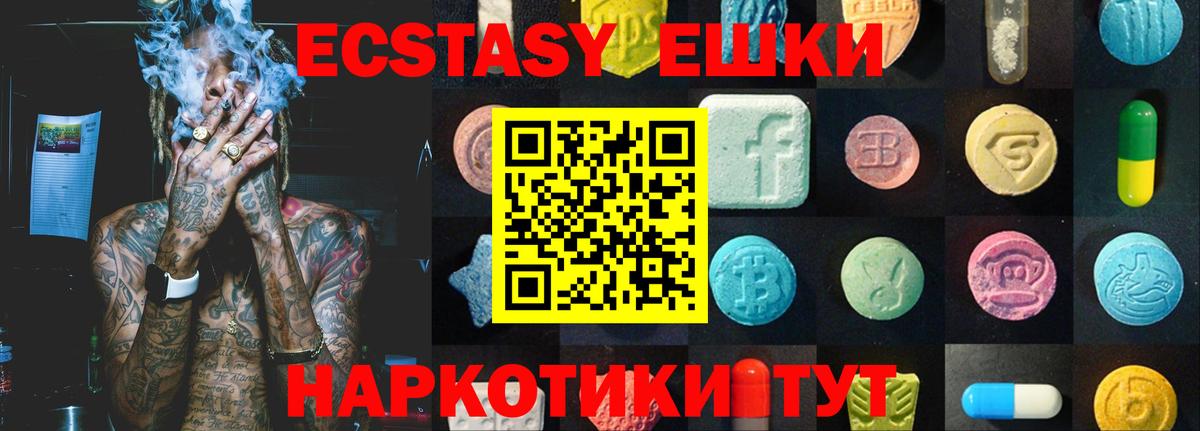 ЭКСТАЗИ Cube Курган