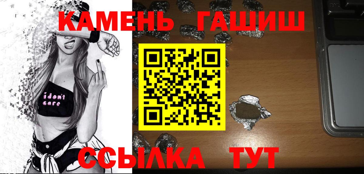 ГАШ  Вход с VPN  ГАШ индика сатива  Курган  Гашиш индика сатива 