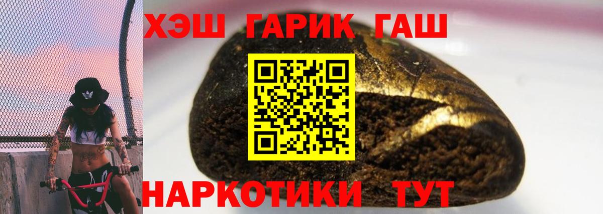 Гашиш гарик Курган