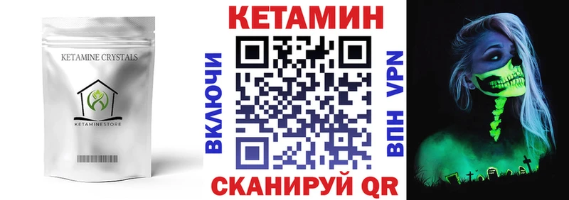 что такое наркотик  Курган  КЕТАМИН VHQ 
