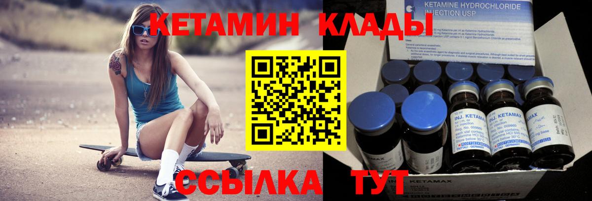 Кетамин VHQ Курган