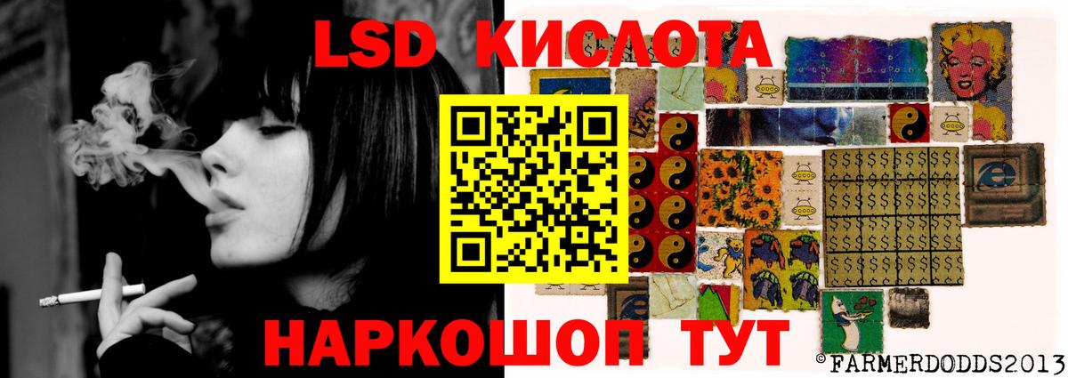 Лсд 25 экстази кислота Курган