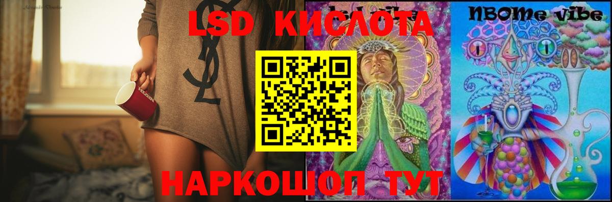 Курган  ЛСД экстази ecstasy  Лсд 25 экстази  Вход с VPN 