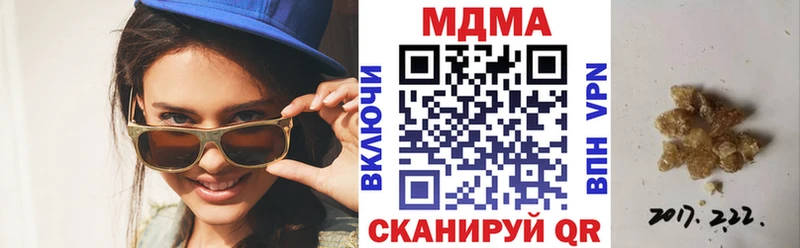 MDMA кристаллы  цена   Курган 