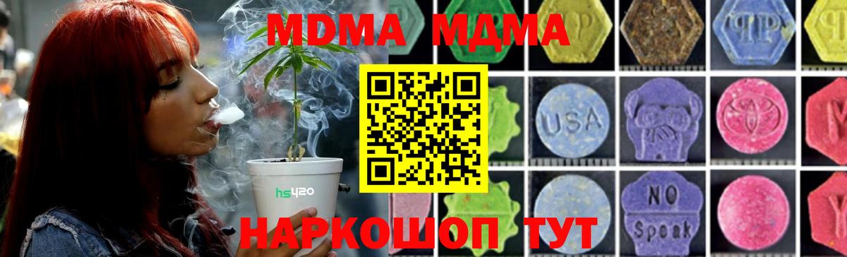 МДМА Molly  МДМА  MDMA VHQ  Курган  Вход с VPN 