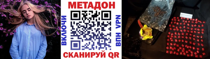 Метадон VHQ Курган