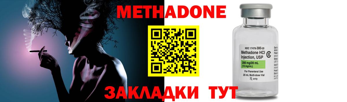 МЕГА ссылки  Вход с VPN  Курган  МЕТАДОН мёд  Метадон кристалл 