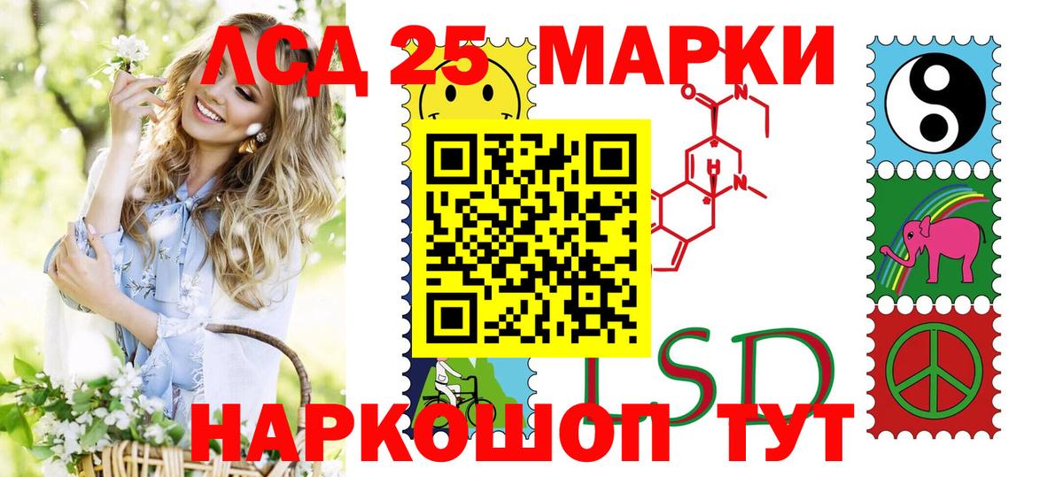 Марки N-bome 1,8мг Курган