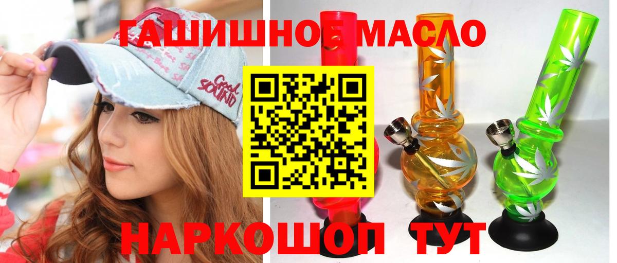 ТГК Wax Курган