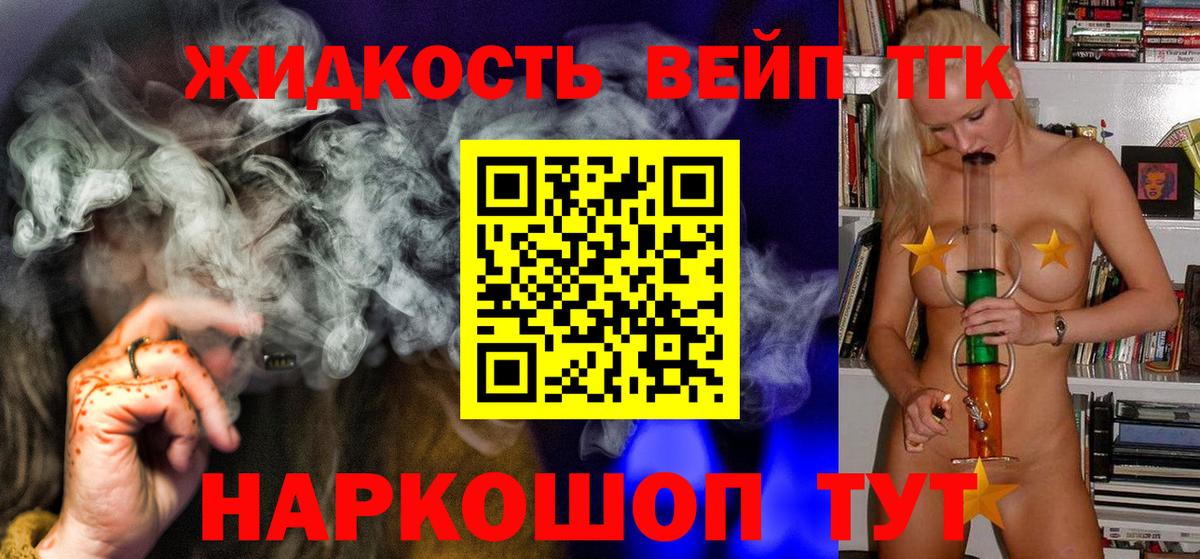 hydra как зайти  ТГК жижа  наркота  Вход с VPN  Курган 